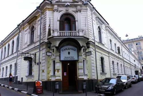 "Сандуновские бани"